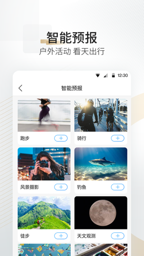 最美天气pro手机软件app截图