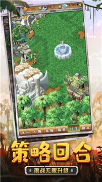 史前文明手游app截图