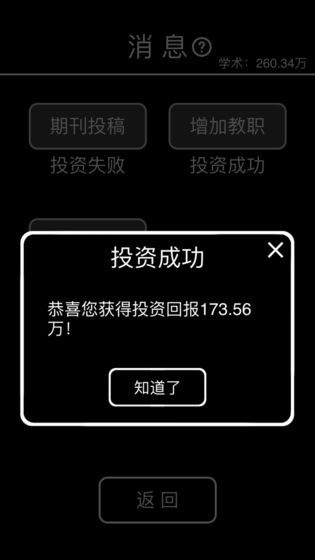 摆摊模拟器手游app截图