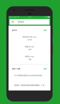小寻书 最新版手机软件app截图