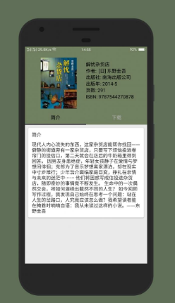 小寻书 最新版手机软件app截图