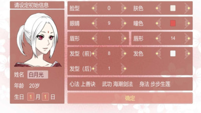 渣女修仙模拟器手游app截图