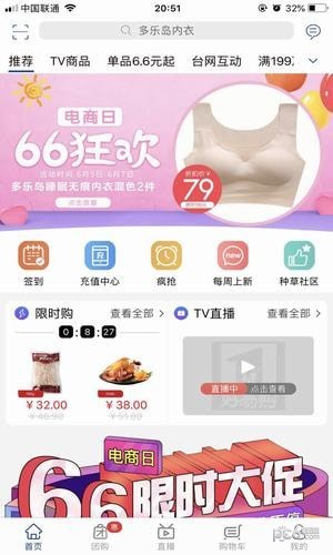 好易购优选手机软件app截图