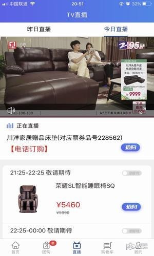 好易购优选手机软件app截图