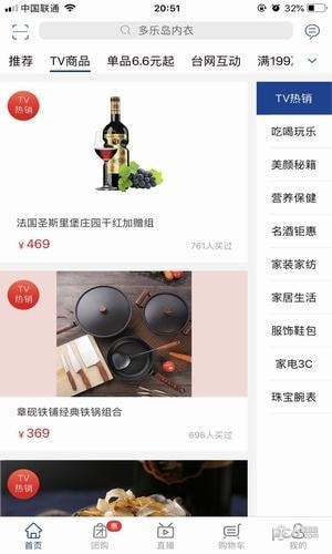 好易购优选手机软件app截图