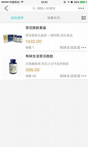 有味生活手机软件app截图