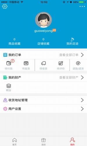 有味生活手机软件app截图