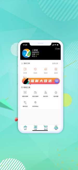 云仓宝供销生活手机软件app截图