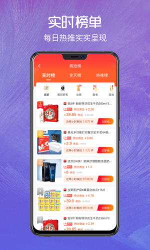 正好省手机软件app截图