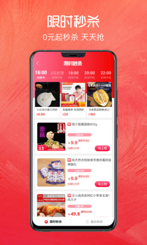 正好省手机软件app截图