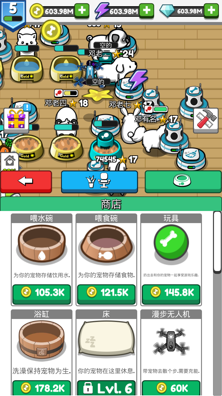 宠物豢养 手机版手游app截图