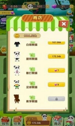 我要养熊猫 红包版手游app截图