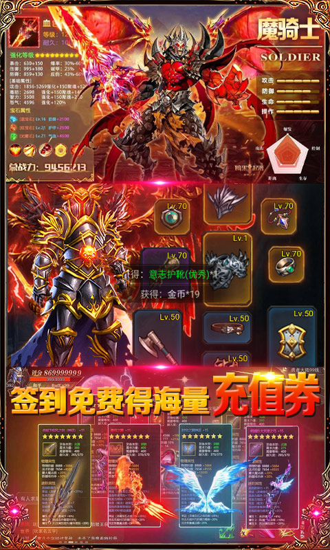 暗黑终结者 送充版手游app截图
