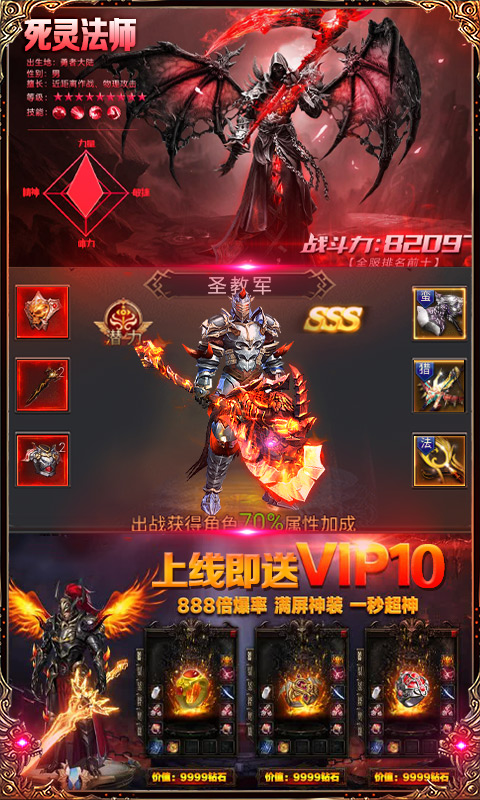 暗黑终结者 送充版手游app截图