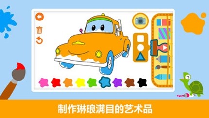 汽车城着色书手游app截图