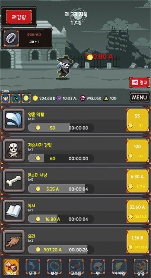灵魂收割者手游app截图