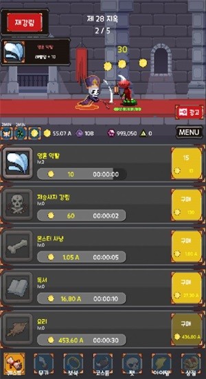 灵魂收割者手游app截图