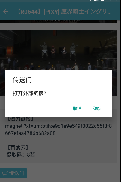灵梦御所 2.2版手机软件app截图