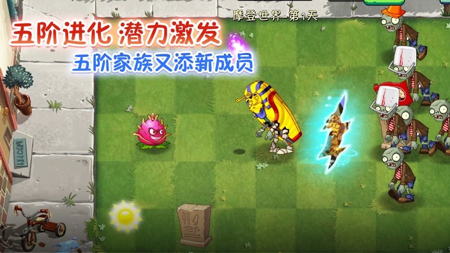 植物大战僵尸2 卡牌版手游app截图