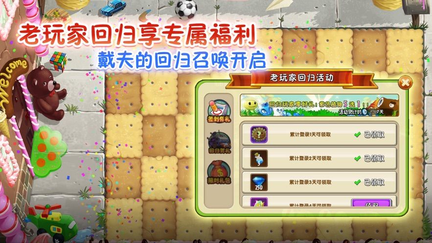 植物大战僵尸2 卡牌版手游app截图