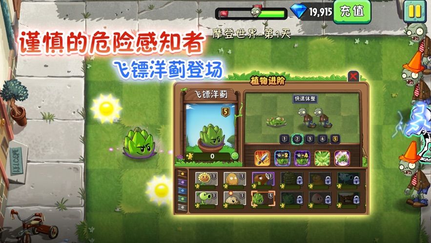 植物大战僵尸2 卡牌版手游app截图