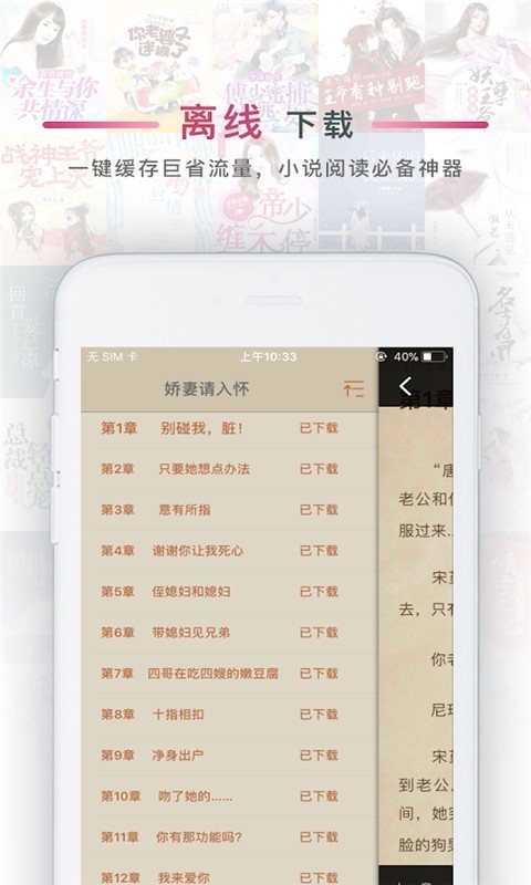 火锅免费小说手机软件app截图