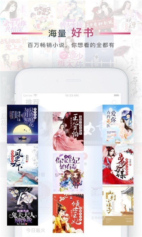 火锅免费小说手机软件app截图