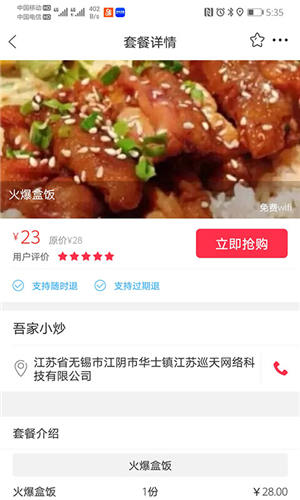 幸福麻城手机软件app截图