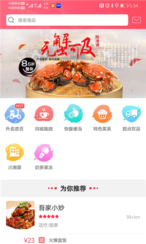 幸福麻城手机软件app截图