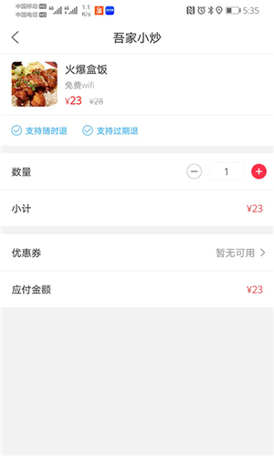 幸福麻城手机软件app截图
