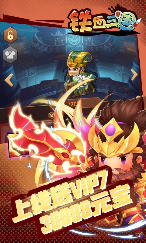 铁血三国 九游最新版手游app截图