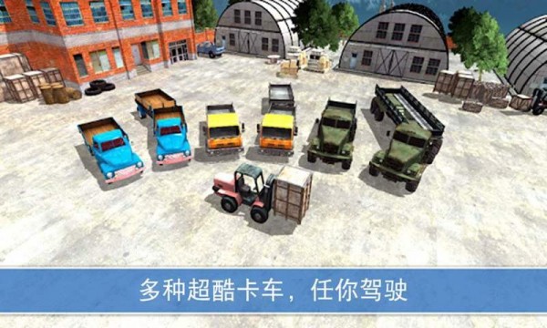 山地卡车模拟驾驶手游app截图