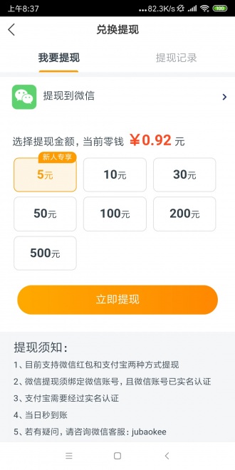 蝴蝶鱼快讯手机软件app截图