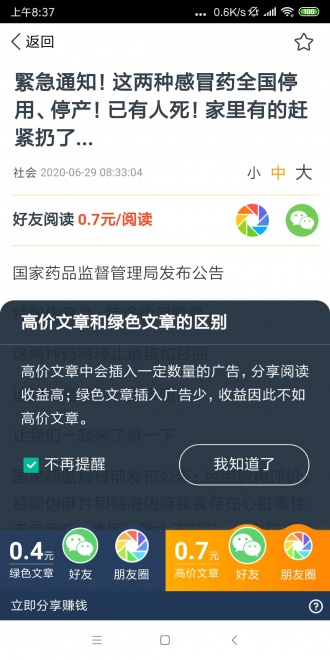 蝴蝶鱼快讯手机软件app截图