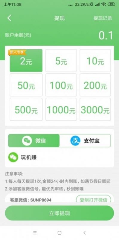 音恋短视频 红包版手机软件app截图