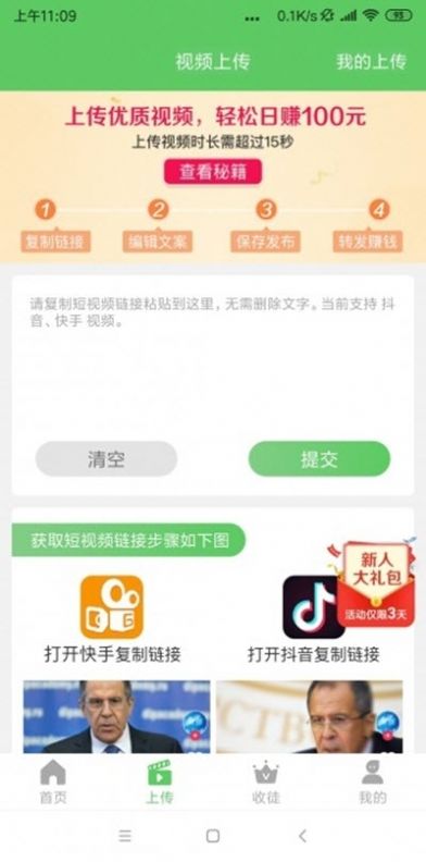 音恋短视频 红包版手机软件app截图