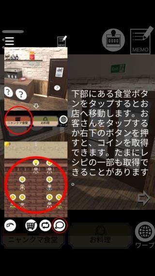 逃生的美食手游app截图