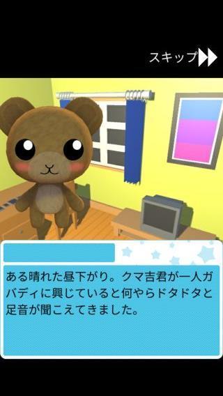 逃生的美食手游app截图