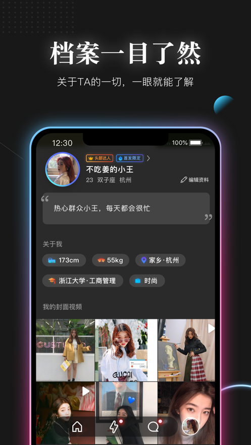 Shiny闪霓手机软件app截图
