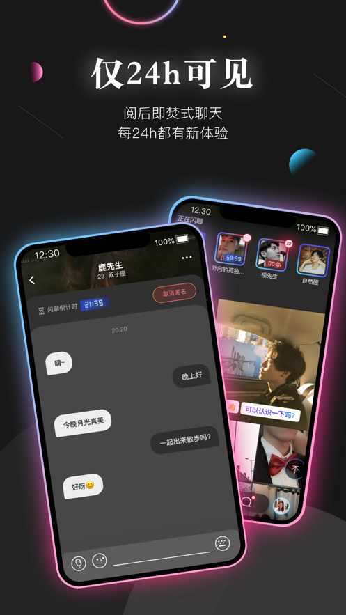 Shiny闪霓手机软件app截图