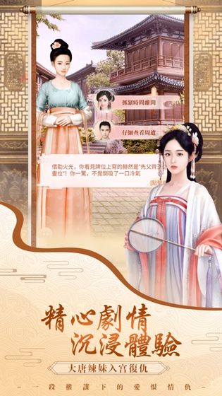 如梦令手游app截图