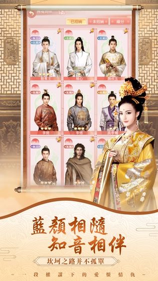 如梦令手游app截图