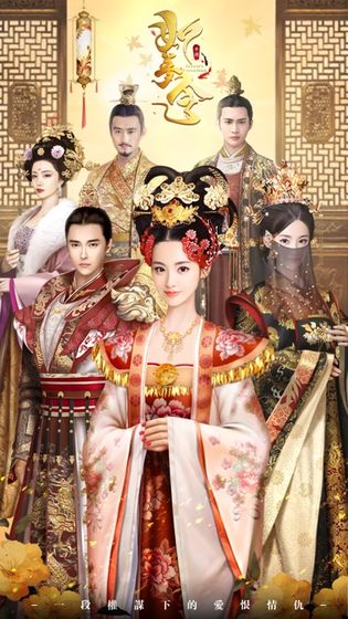 如梦令手游app截图