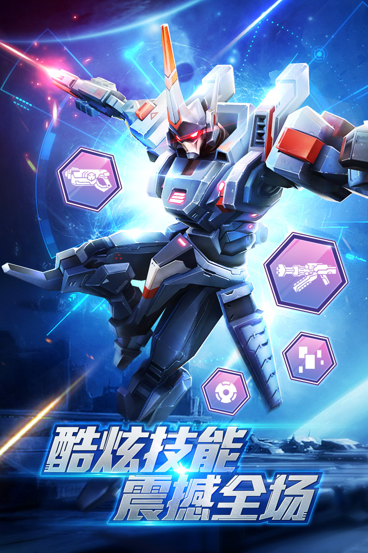 高达机甲兵团手游app截图