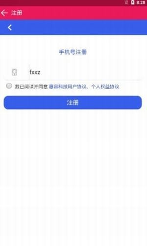 惠容科技手机软件app截图