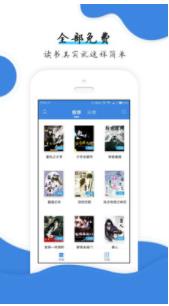 小狐仙阅读手机软件app截图
