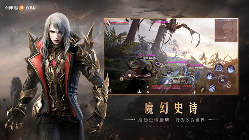 新神魔大陆手游app截图