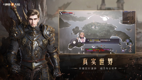 新神魔大陆手游app截图