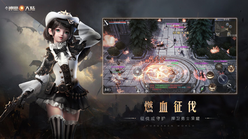 新神魔大陆手游app截图