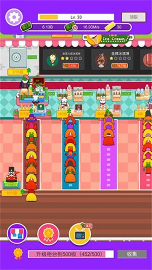 放置冰淇淋手游app截图